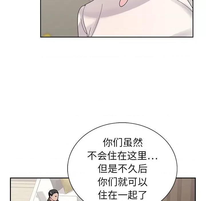 神之手 神之手-第 49 话 第44页