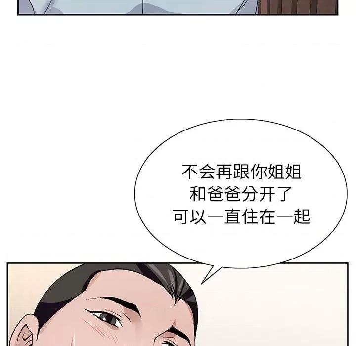 神之手 神之手-第 49 话 第46页