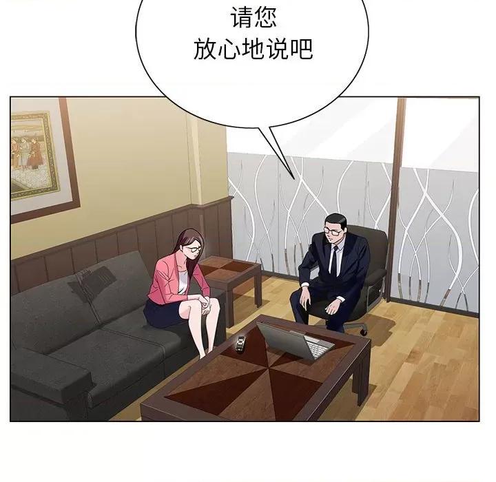 神之手 神之手-第 49 话 第62页
