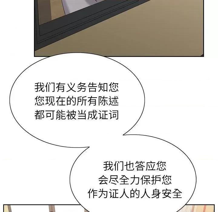 神之手 神之手-第 49 话 第66页