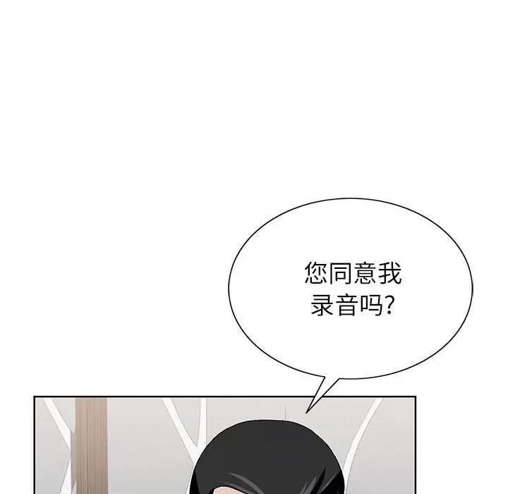 神之手 神之手-第 49 话 第68页
