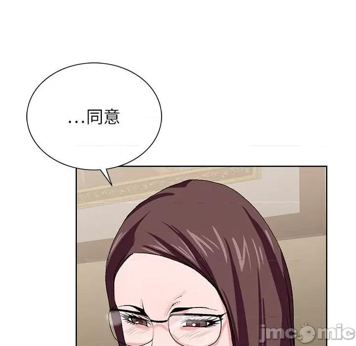 神之手 神之手-第 49 话 第70页