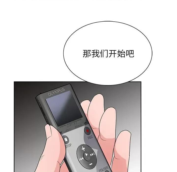 神之手 神之手-第 49 话 第72页