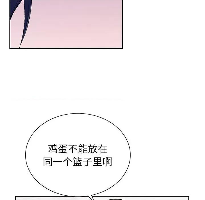 神之手 神之手-第 49 话 第81页