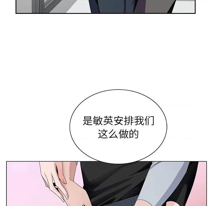 神之手 神之手-第 49 话 第83页