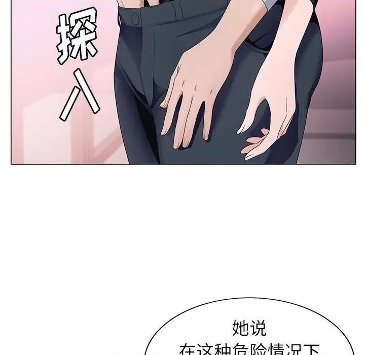 神之手 神之手-第 49 话 第84页