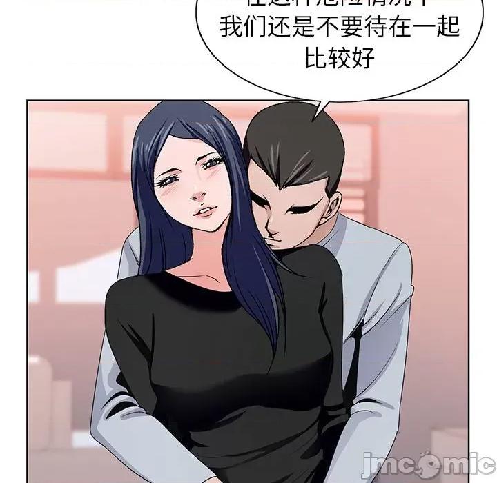 神之手 神之手-第 49 话 第85页