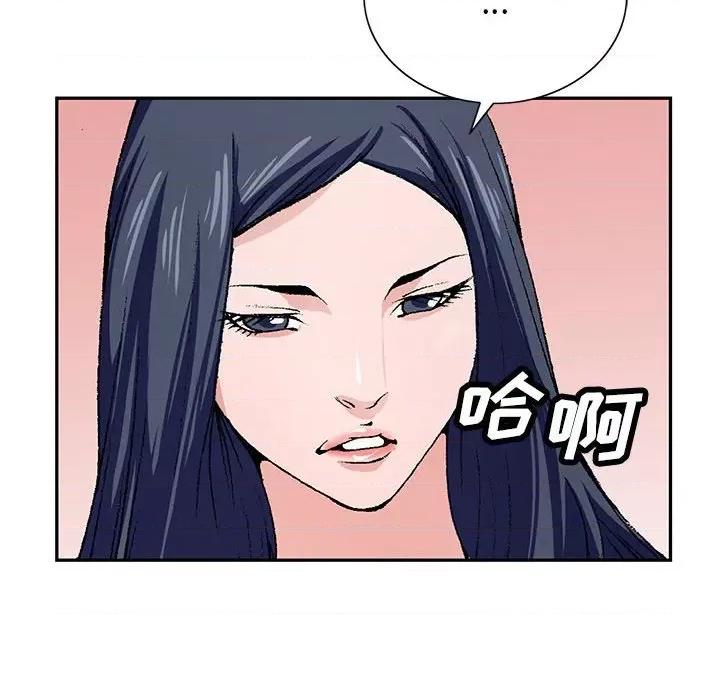 神之手 神之手-第 49 话 第87页