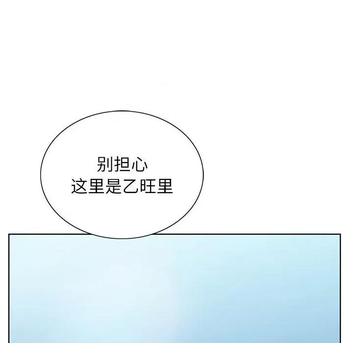 神之手 神之手-第 49 话 第88页