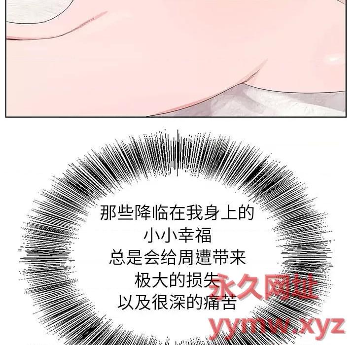 神之手 神之手-第 49 话 第98页