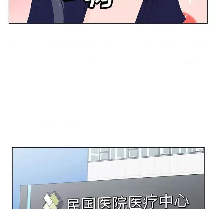 神之手 神之手-第 49 话 第104页