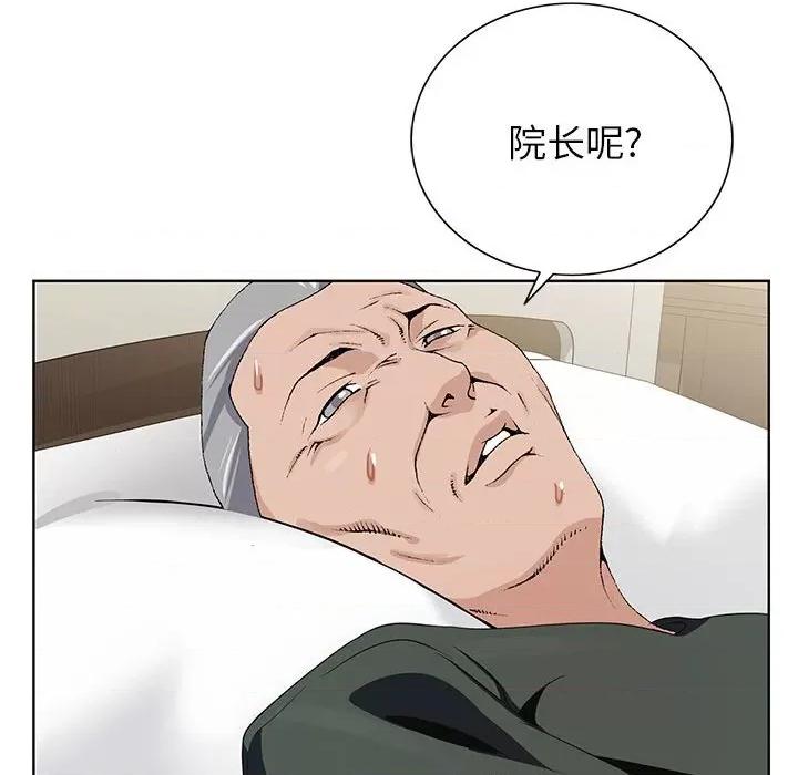 神之手 神之手-第 49 话 第107页