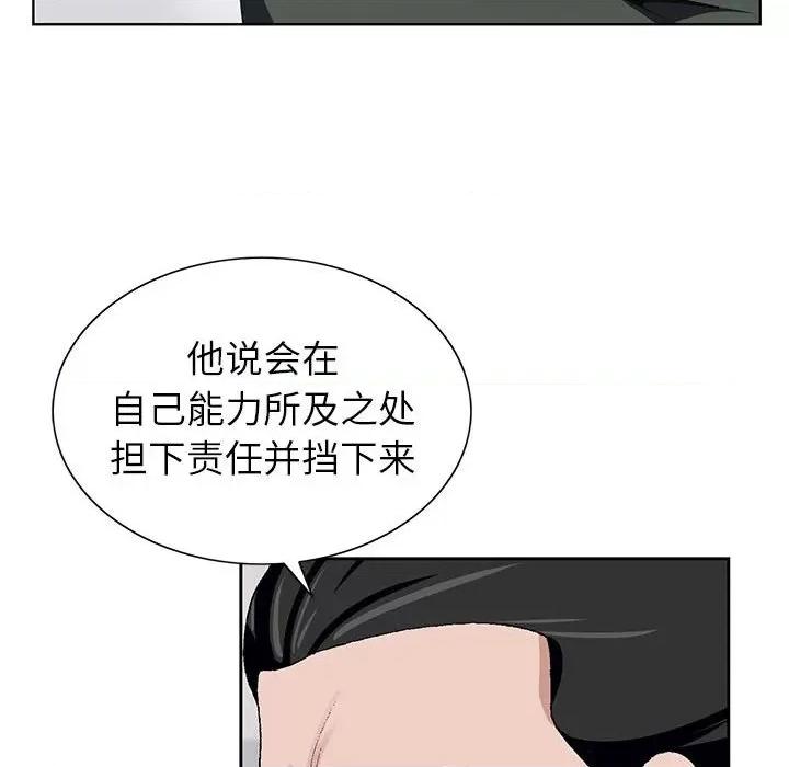 神之手 神之手-第 49 话 第108页