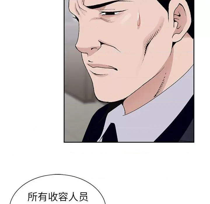 神之手 神之手-第 49 话 第109页