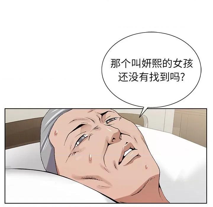 神之手 神之手-第 49 话 第112页