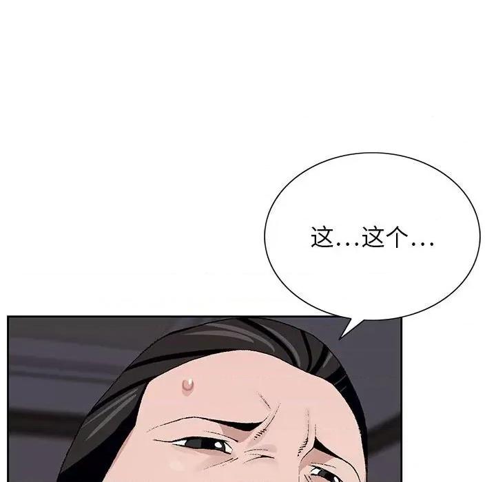 神之手 神之手-第 49 话 第113页