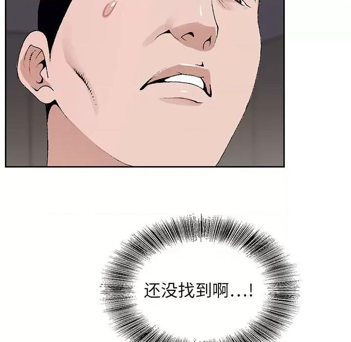 神之手 神之手-第 49 话 第114页
