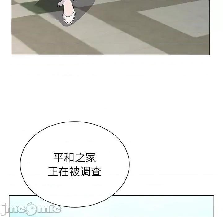 神之手 神之手-第 49 话 第120页