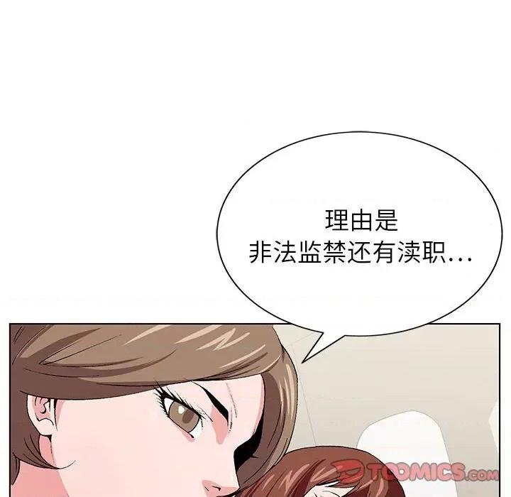 神之手 神之手-第 49 话 第123页