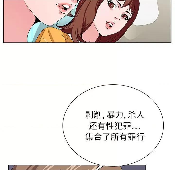 神之手 神之手-第 49 话 第124页