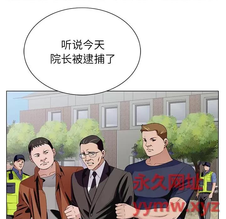 神之手 神之手-第 49 话 第126页