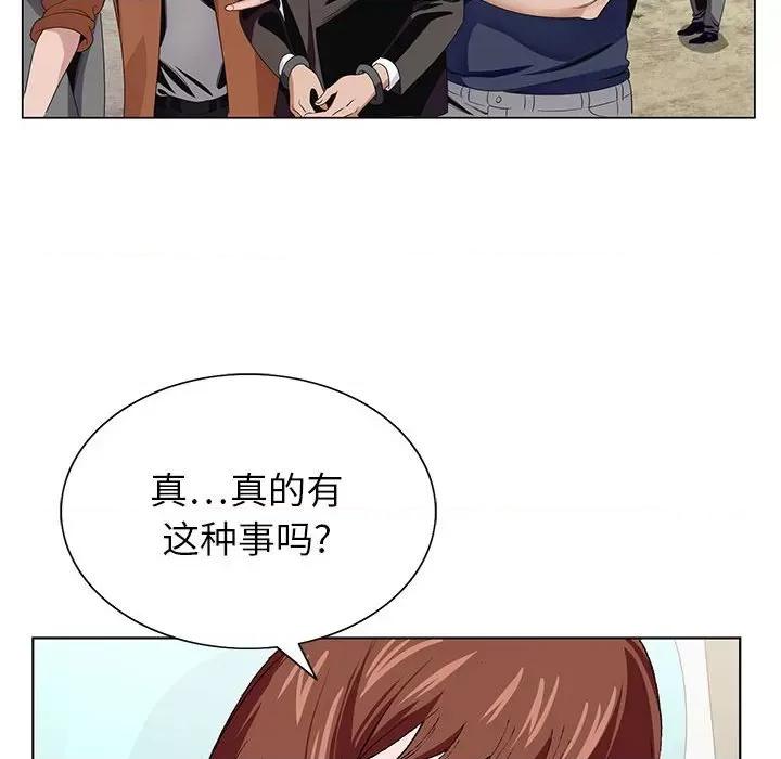 神之手 神之手-第 49 话 第127页