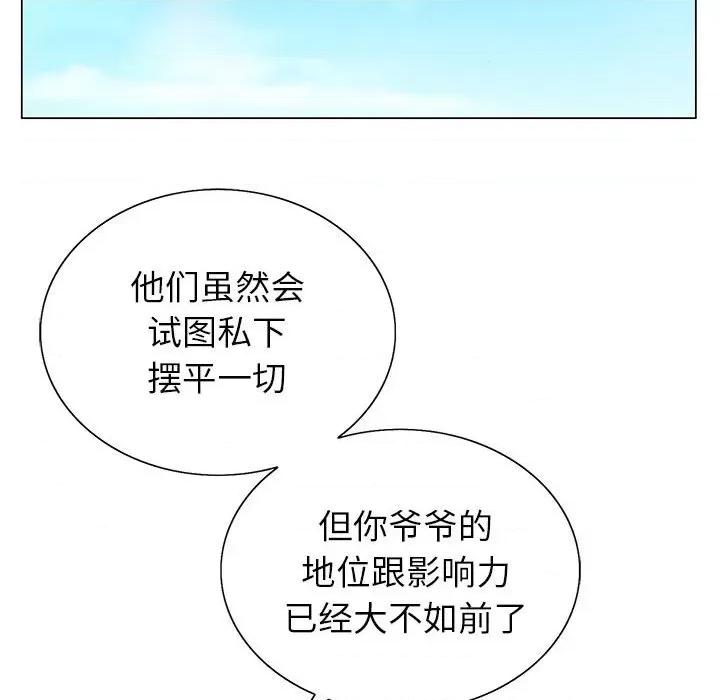 神之手 神之手-第 49 话 第131页