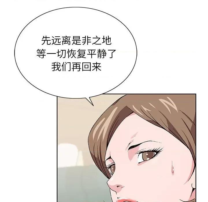 神之手 神之手-第 49 话 第133页