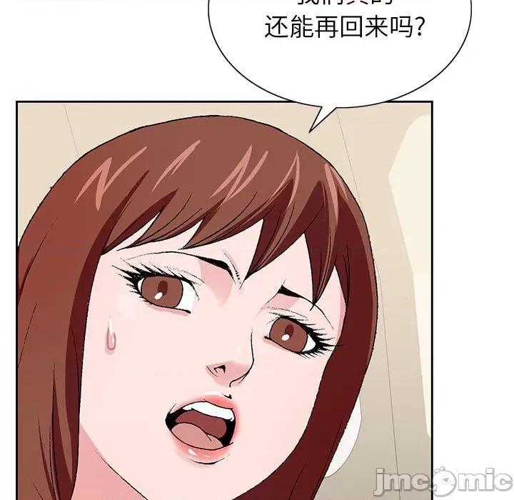 神之手 神之手-第 49 话 第135页