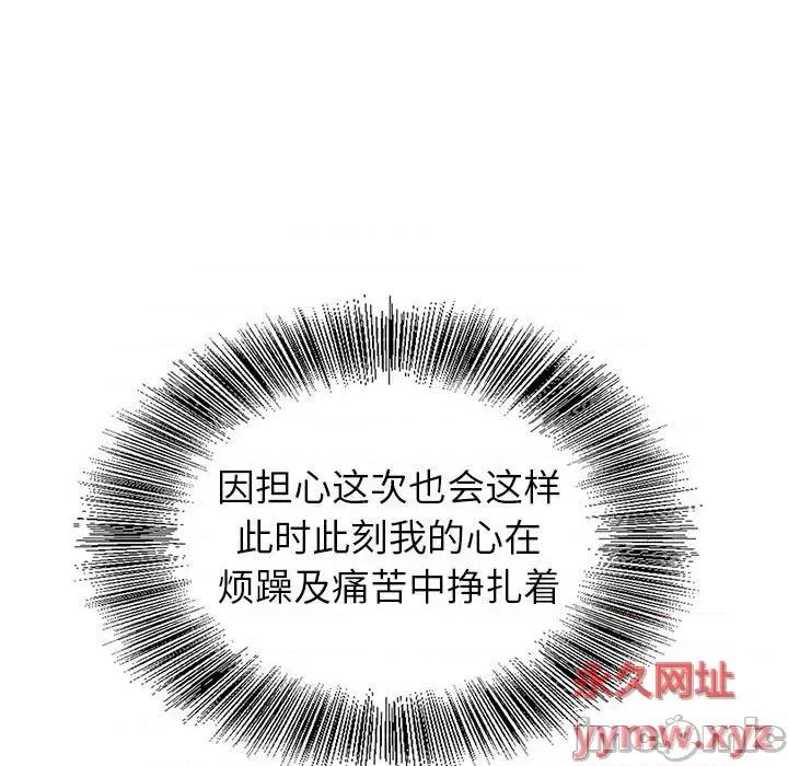 神之手 神之手-第 50 话 第10页