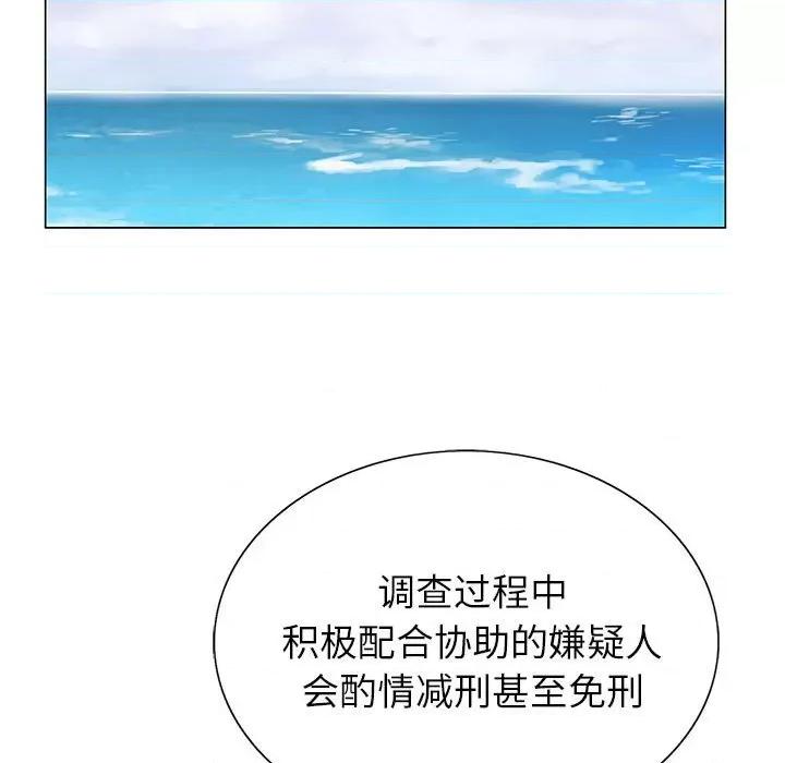 神之手 神之手-第 50 话 第32页