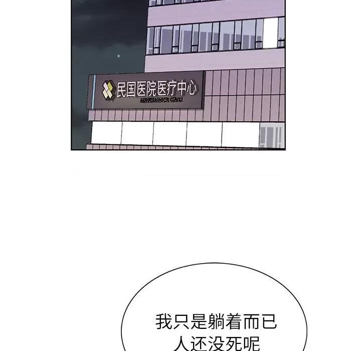 神之手 神之手-第 50 话 第48页