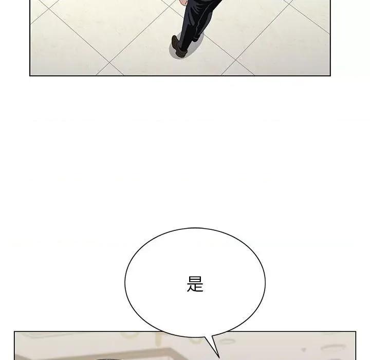 神之手 神之手-第 50 话 第71页