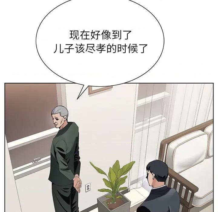 神之手 神之手-第 50 话 第76页