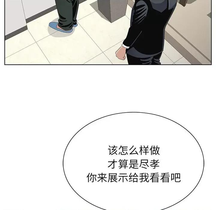 神之手 神之手-第 50 话 第77页