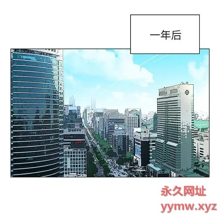 神之手 神之手-第 50 话 第104页