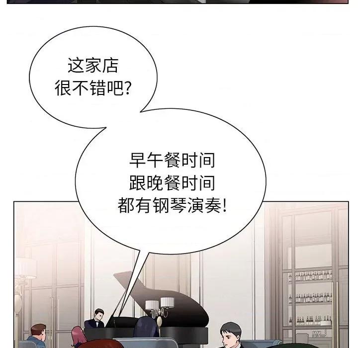 神之手 神之手-第 50 话 第106页