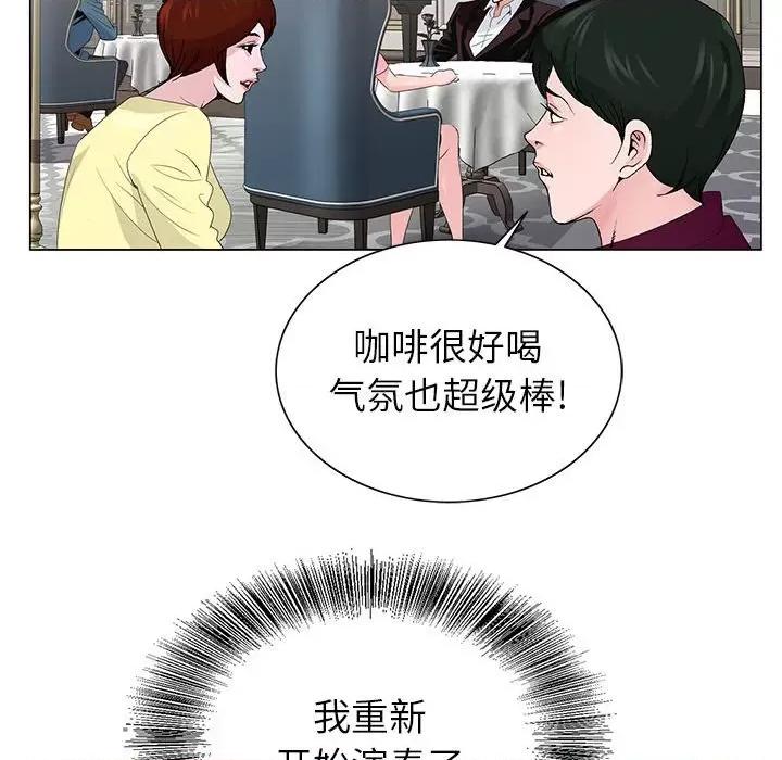 神之手 神之手-第 50 话 第107页