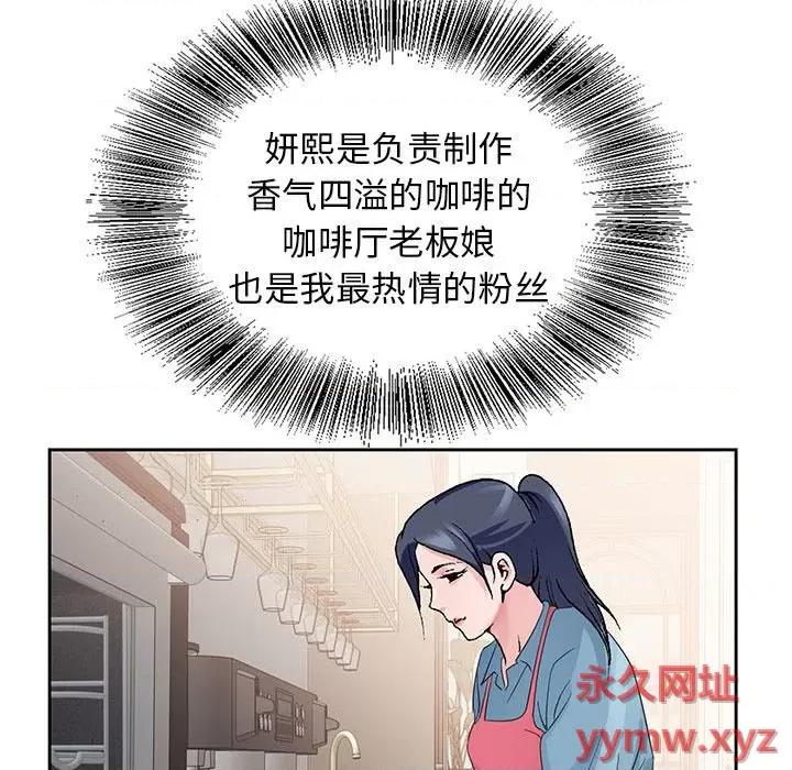 神之手 神之手-第 50 话 第109页
