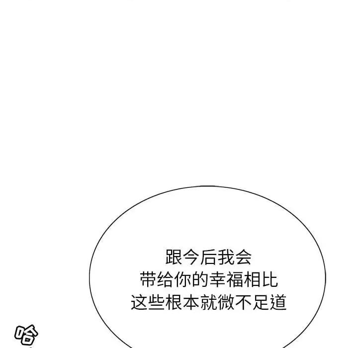 神之手 神之手-第 50 话 第132页