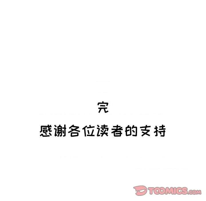 神之手 神之手-第 50 话 第147页