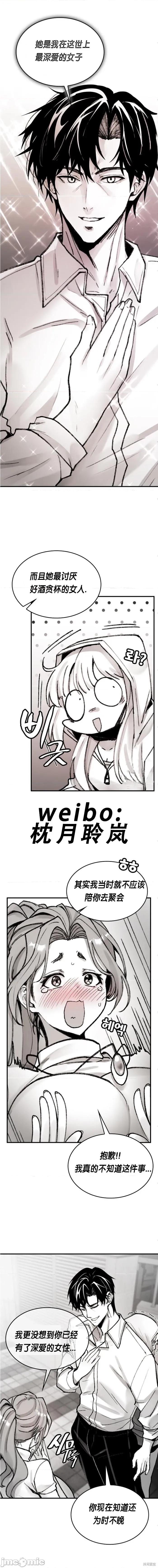 当叔叔变成侄女 当叔叔变成侄女 3 第10页