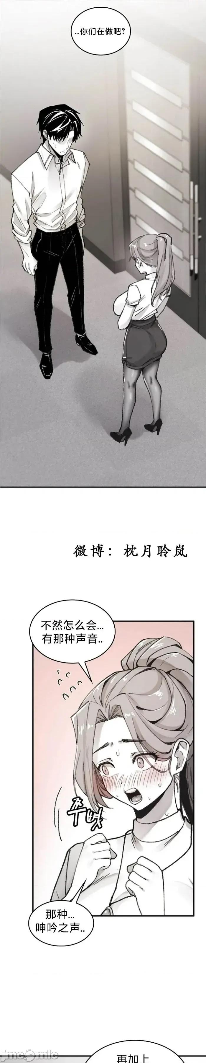 当叔叔变成侄女 当叔叔变成侄女 5 第1页