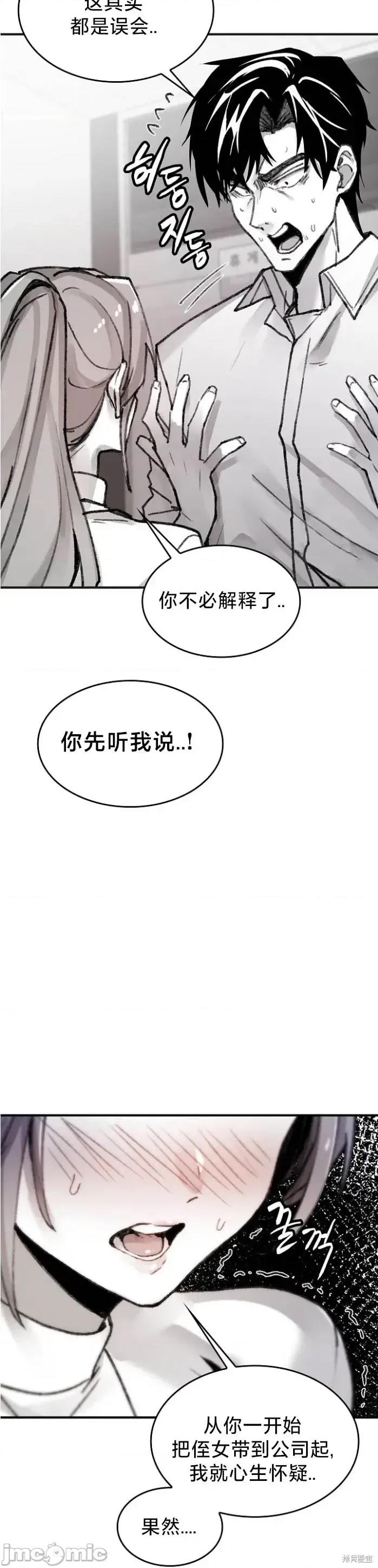 当叔叔变成侄女 当叔叔变成侄女 5 第4页