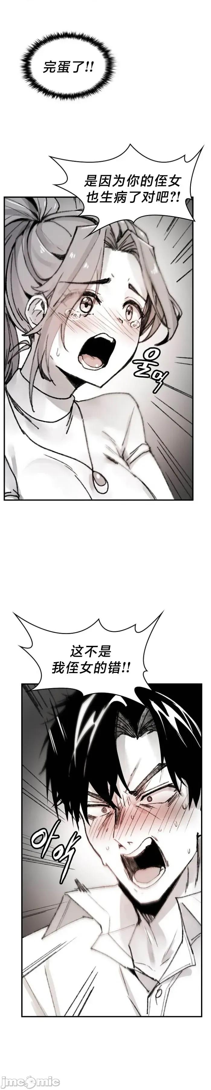 当叔叔变成侄女 当叔叔变成侄女 5 第5页