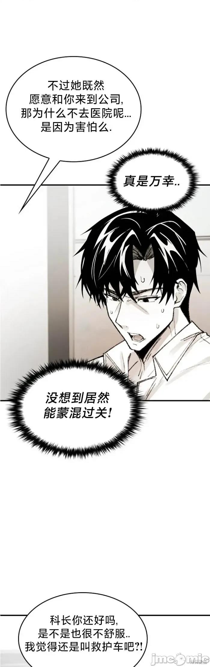 当叔叔变成侄女 当叔叔变成侄女 5 第8页