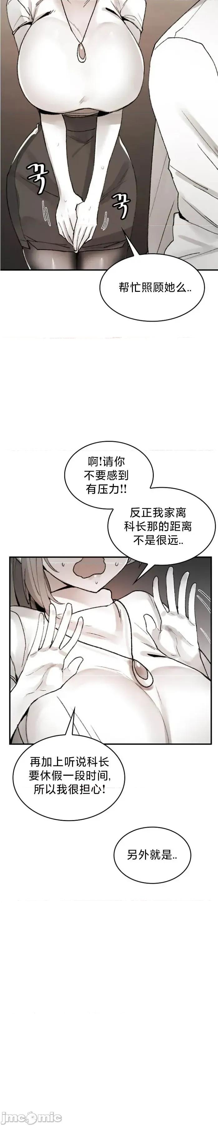 当叔叔变成侄女 当叔叔变成侄女 5 第11页