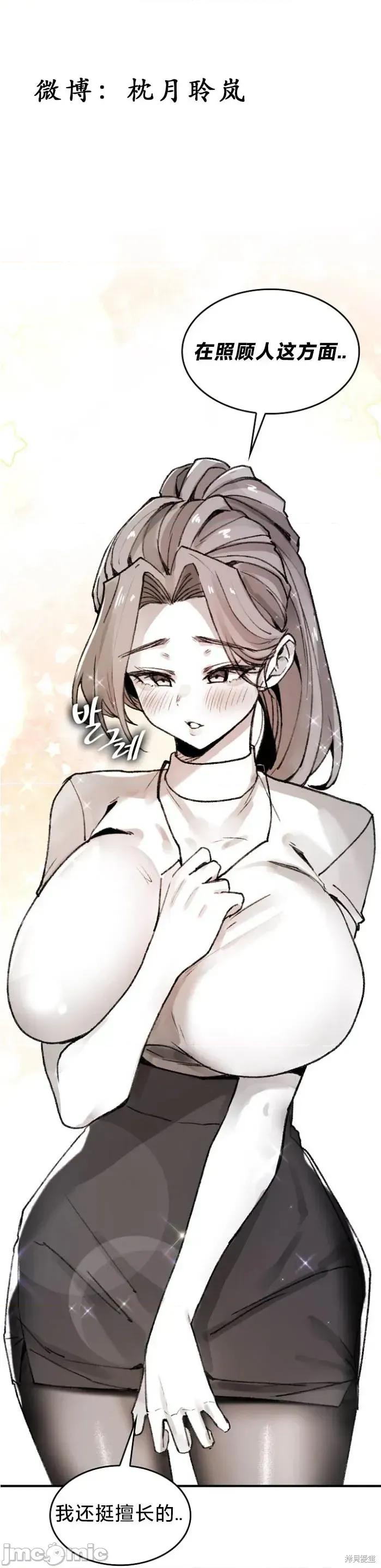 当叔叔变成侄女 当叔叔变成侄女 5 第12页