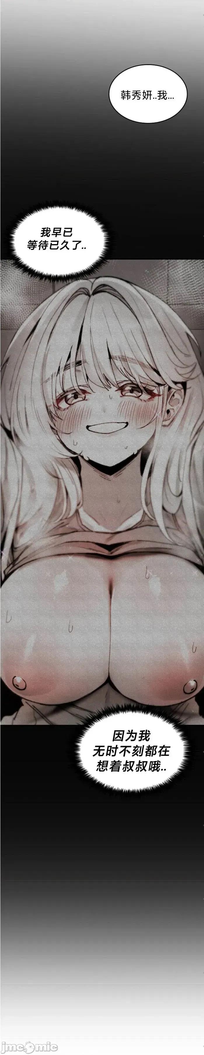 当叔叔变成侄女 当叔叔变成侄女 5 第17页