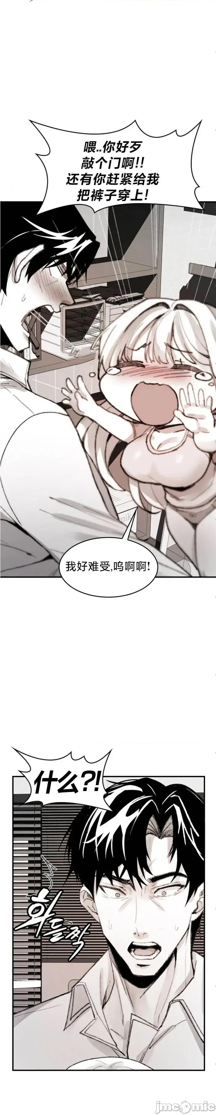 当叔叔变成侄女 当叔叔变成侄女 5 第21页